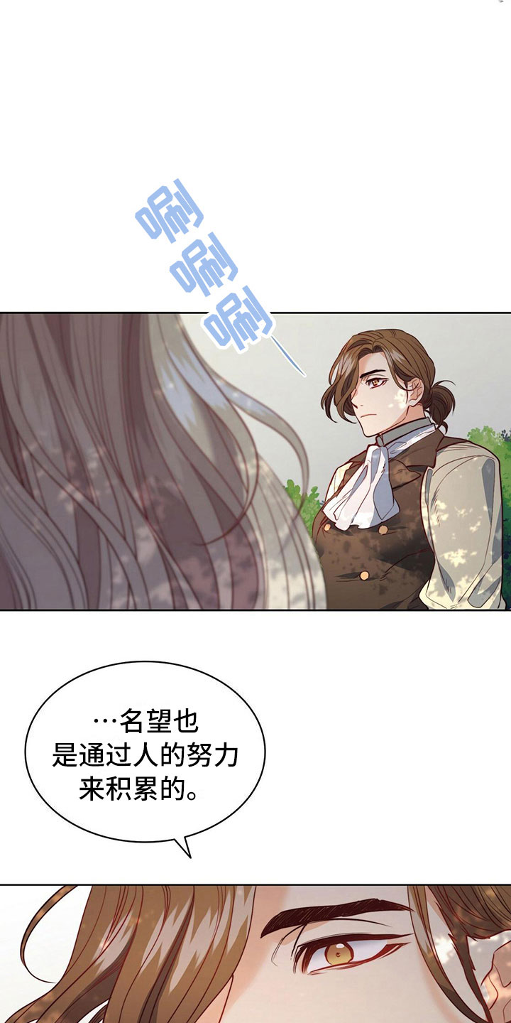 《杜明科的恶魔》漫画最新章节第40章名望免费下拉式在线观看章节第【10】张图片