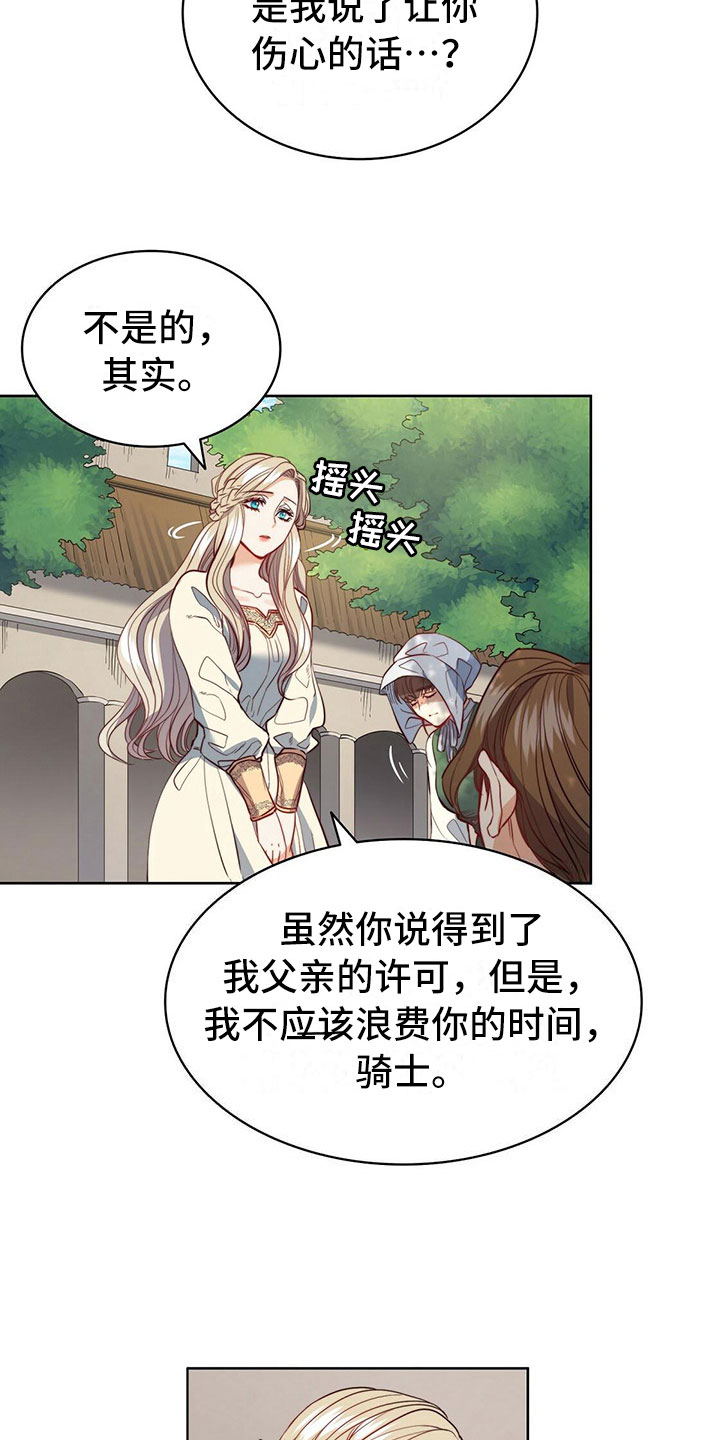 《杜明科的恶魔》漫画最新章节第40章名望免费下拉式在线观看章节第【6】张图片