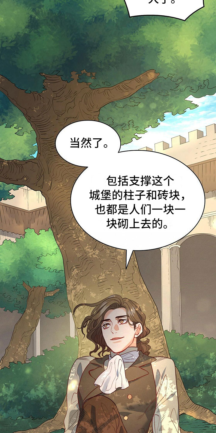 《杜明科的恶魔》漫画最新章节第40章名望免费下拉式在线观看章节第【15】张图片