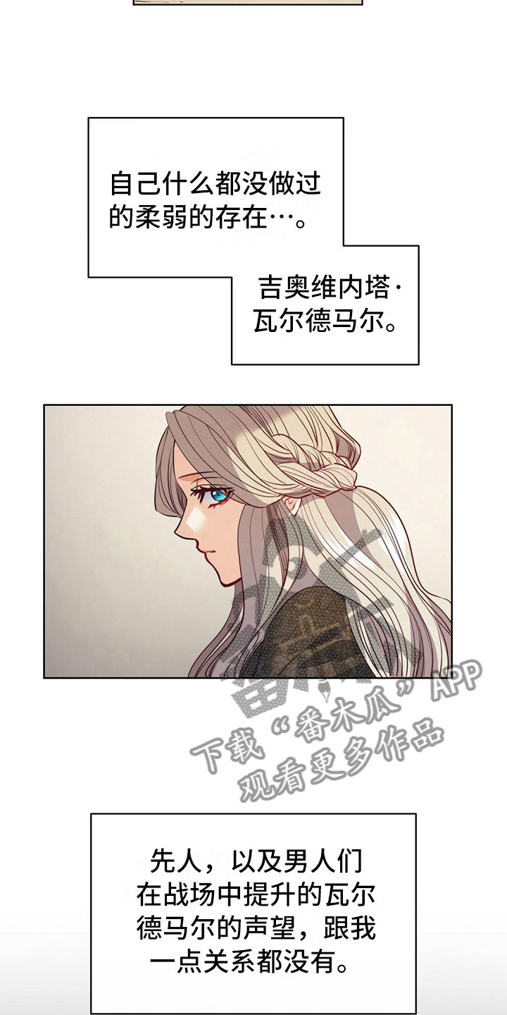 《杜明科的恶魔》漫画最新章节第40章名望免费下拉式在线观看章节第【3】张图片