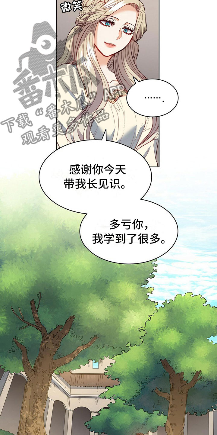 《杜明科的恶魔》漫画最新章节第40章名望免费下拉式在线观看章节第【5】张图片