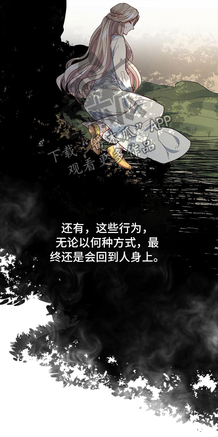 《杜明科的恶魔》漫画最新章节第40章名望免费下拉式在线观看章节第【11】张图片