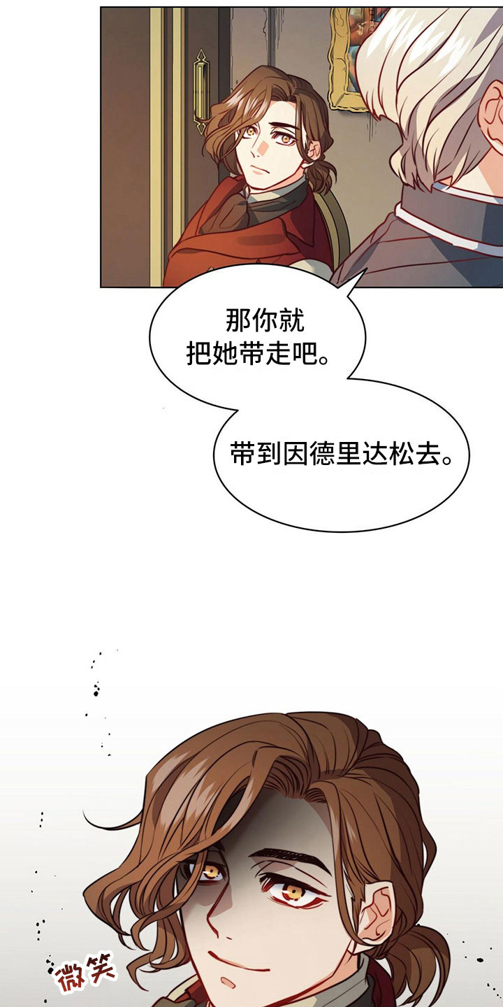 《杜明科的恶魔》漫画最新章节第41章暗流免费下拉式在线观看章节第【2】张图片