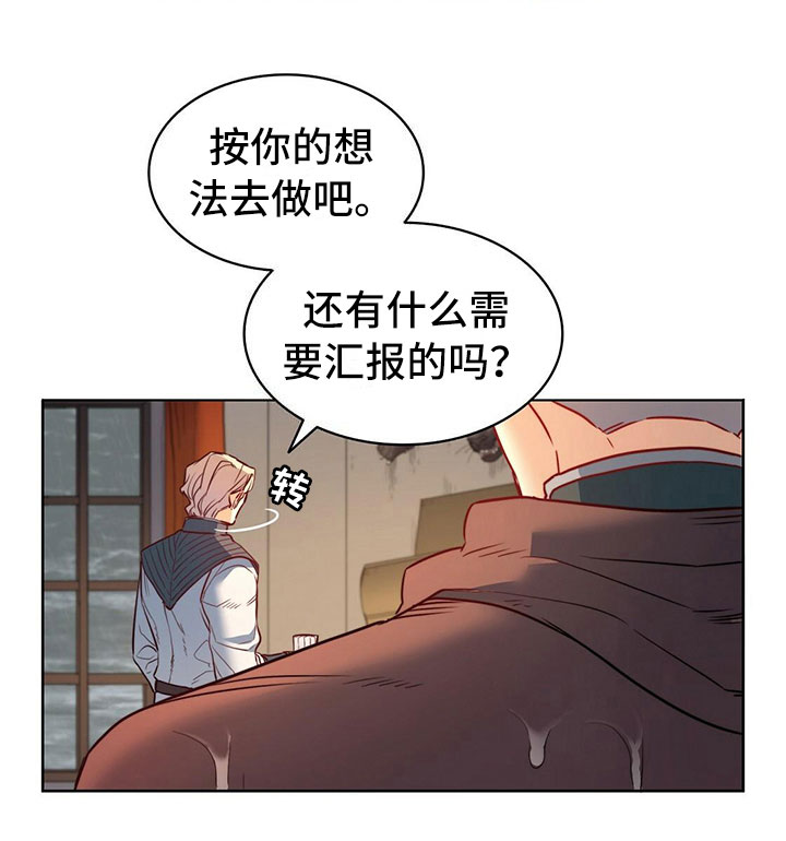 《杜明科的恶魔》漫画最新章节第41章暗流免费下拉式在线观看章节第【9】张图片