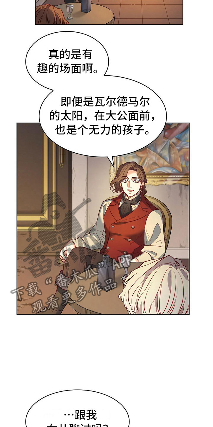 《杜明科的恶魔》漫画最新章节第41章暗流免费下拉式在线观看章节第【5】张图片