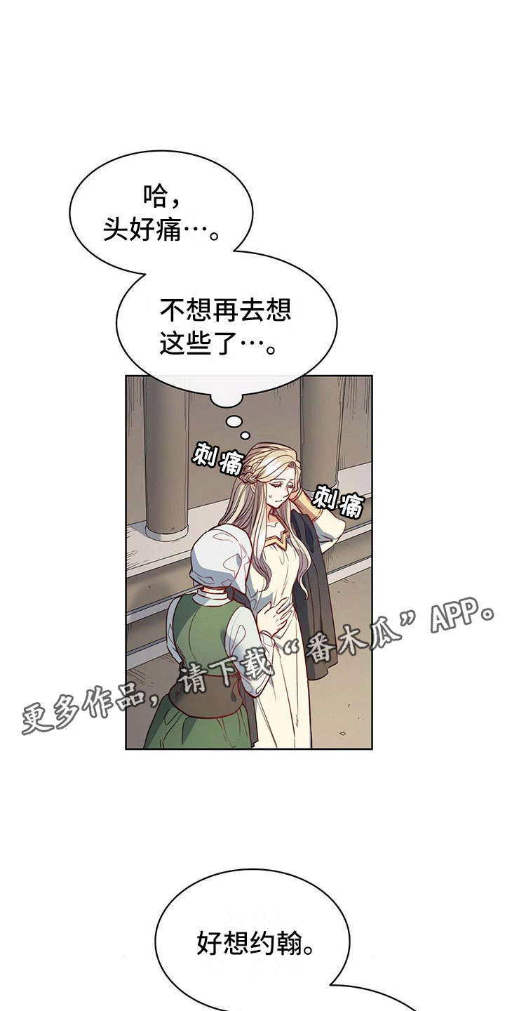 《杜明科的恶魔》漫画最新章节第41章暗流免费下拉式在线观看章节第【17】张图片