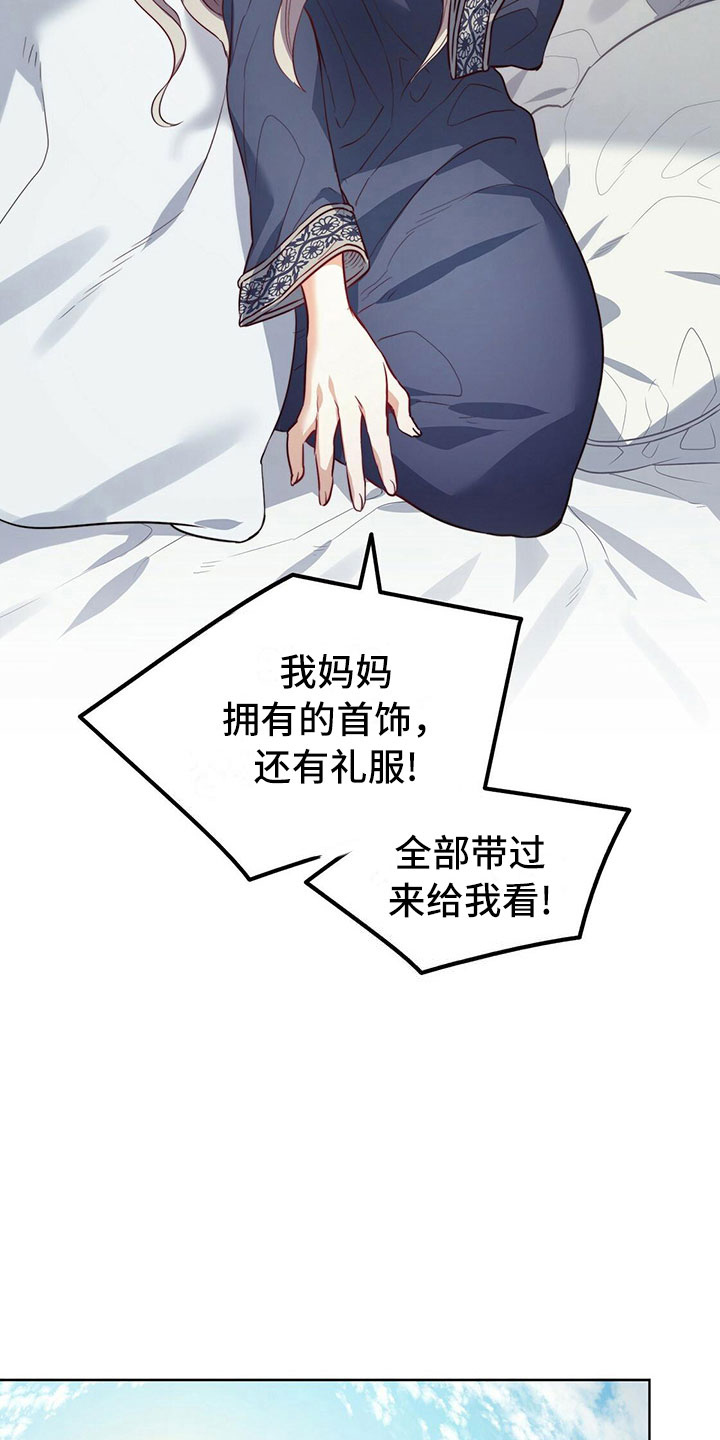 《杜明科的恶魔》漫画最新章节第42章宴会免费下拉式在线观看章节第【7】张图片