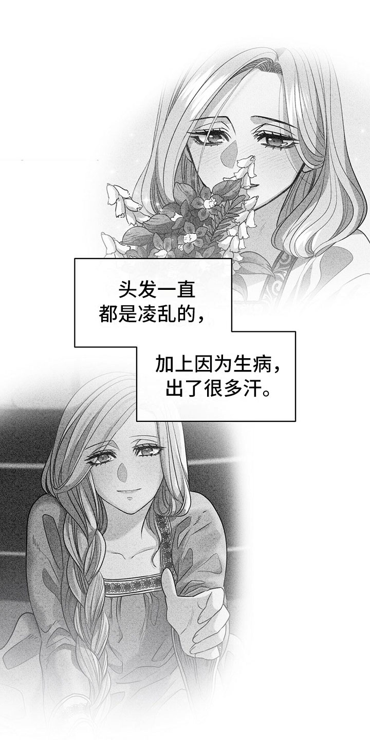 《杜明科的恶魔》漫画最新章节第42章宴会免费下拉式在线观看章节第【9】张图片