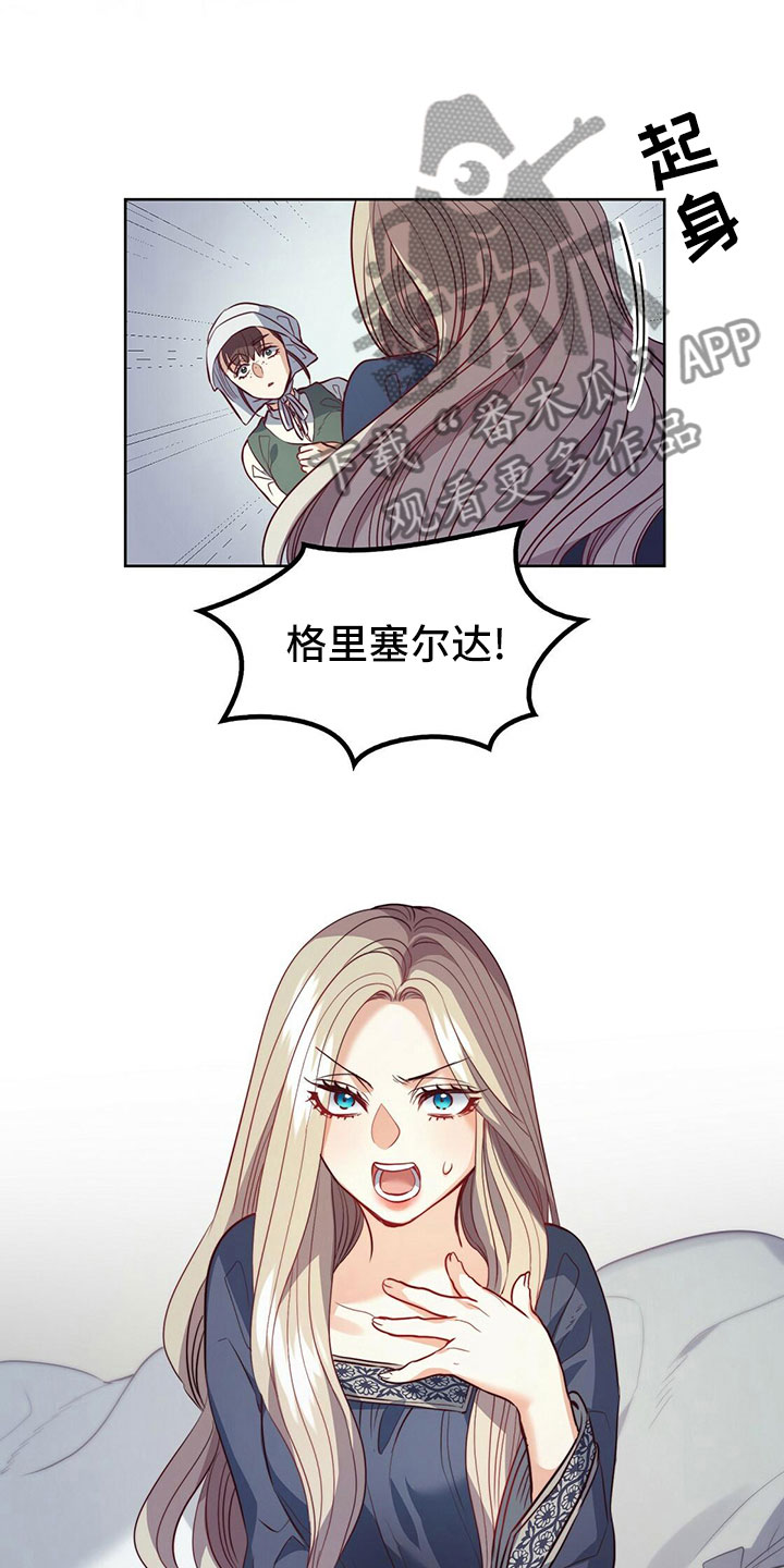 《杜明科的恶魔》漫画最新章节第42章宴会免费下拉式在线观看章节第【8】张图片