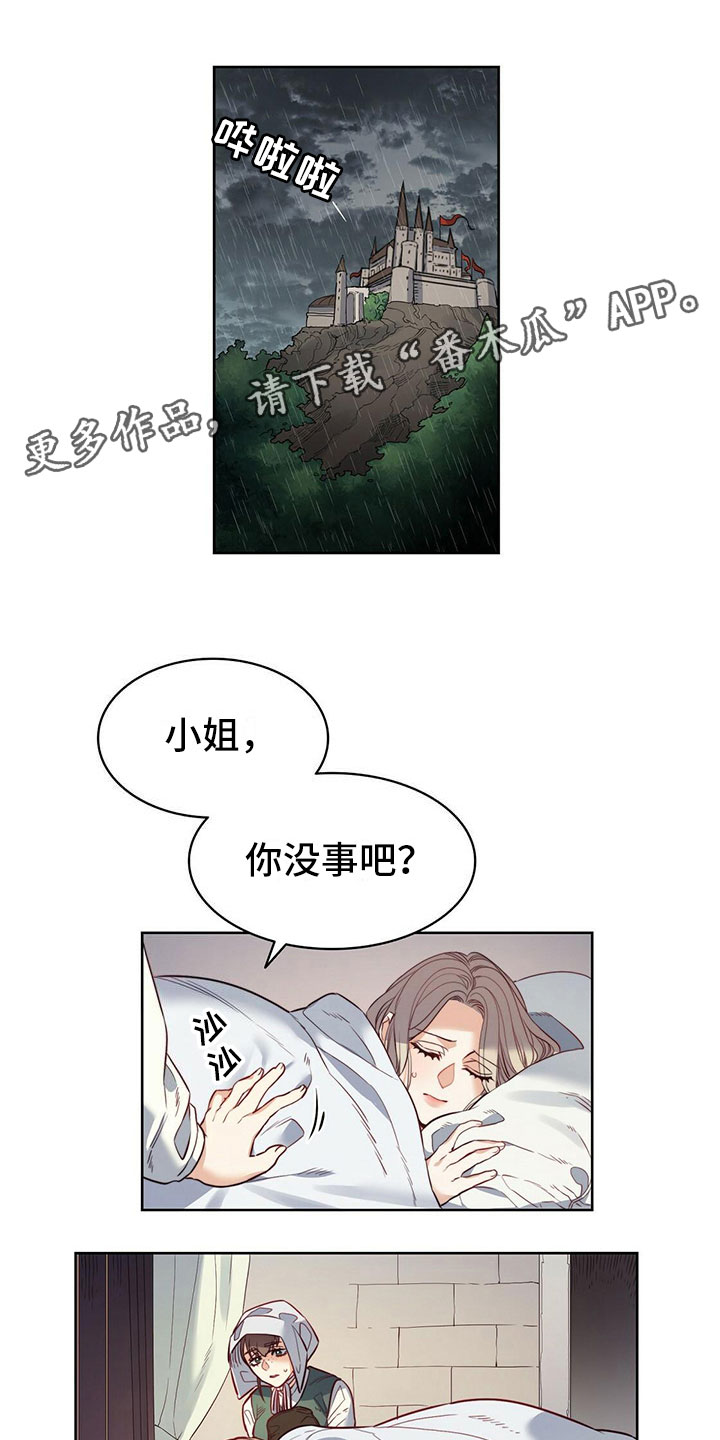 《杜明科的恶魔》漫画最新章节第42章宴会免费下拉式在线观看章节第【19】张图片