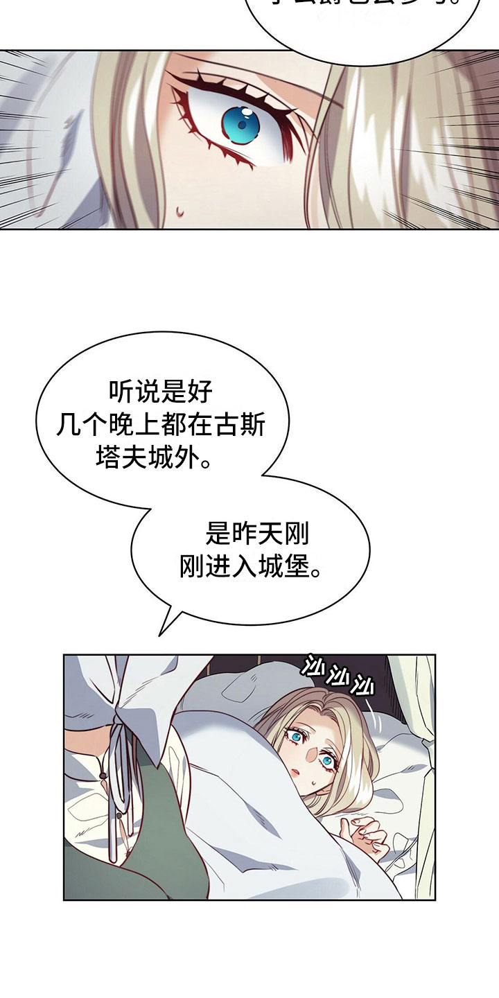 《杜明科的恶魔》漫画最新章节第42章宴会免费下拉式在线观看章节第【13】张图片