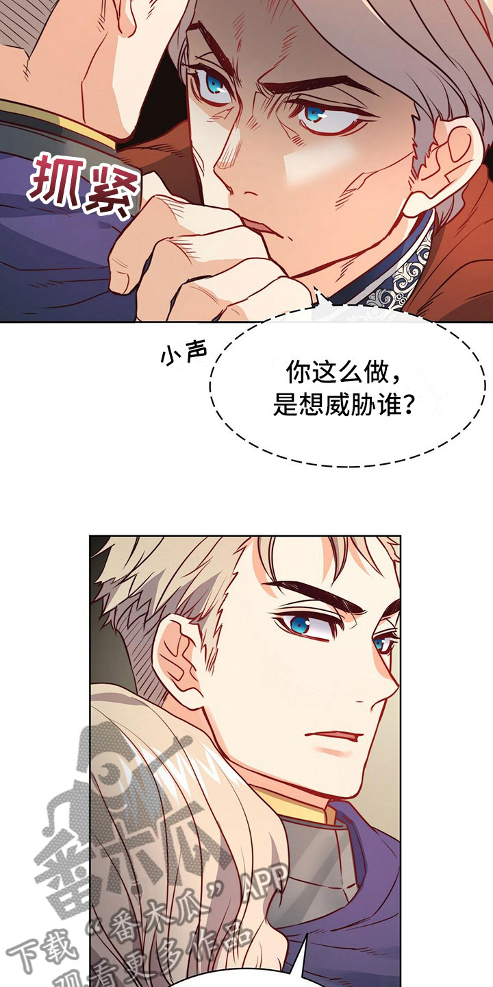 《杜明科的恶魔》漫画最新章节第43章只为你免费下拉式在线观看章节第【11】张图片