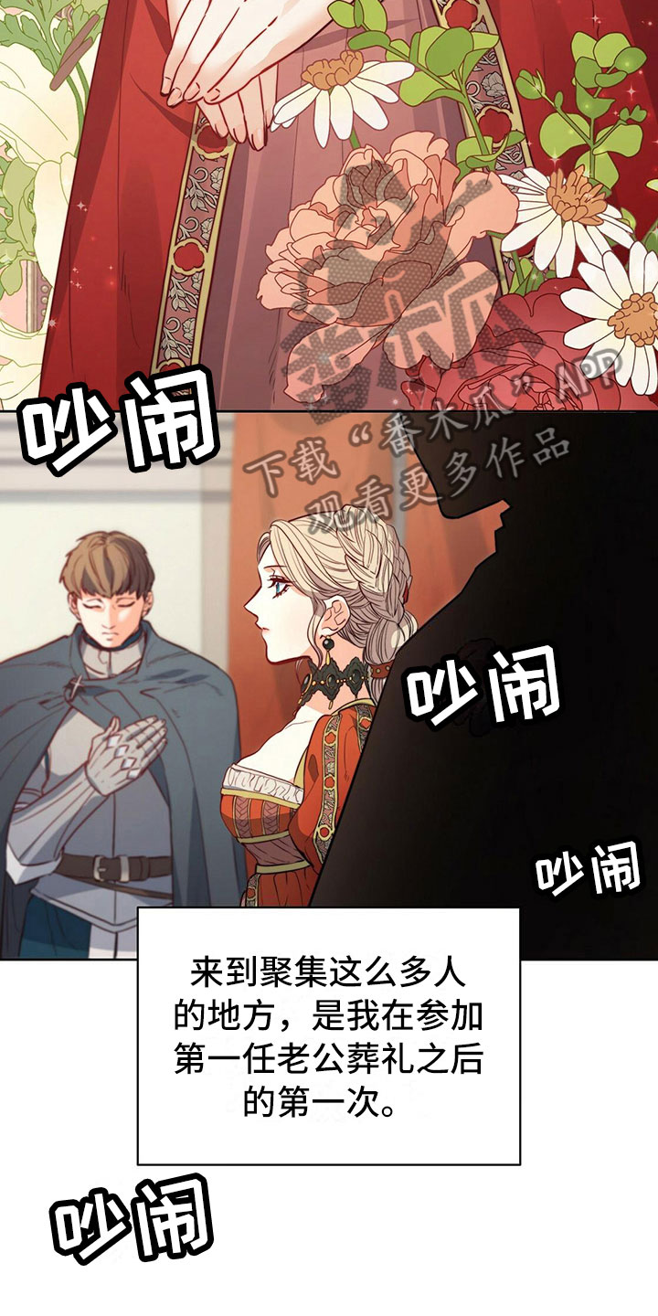 《杜明科的恶魔》漫画最新章节第43章只为你免费下拉式在线观看章节第【5】张图片