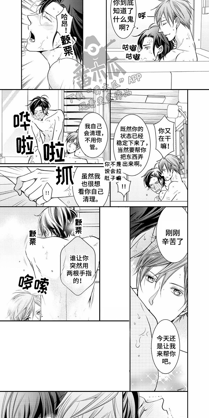 《异样症状》漫画最新章节第13章胡作非为免费下拉式在线观看章节第【5】张图片