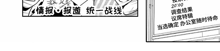 《异样症状》漫画最新章节第13章胡作非为免费下拉式在线观看章节第【1】张图片