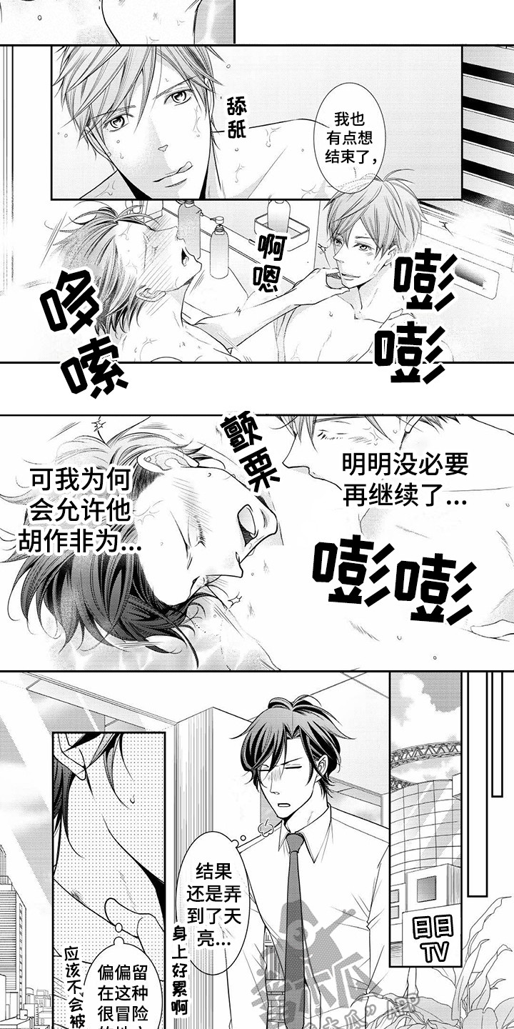 《异样症状》漫画最新章节第13章胡作非为免费下拉式在线观看章节第【3】张图片