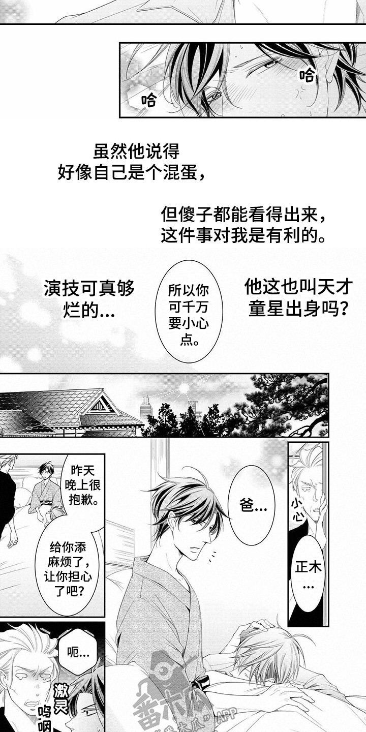 《异样症状》漫画最新章节第18章发病免费下拉式在线观看章节第【4】张图片