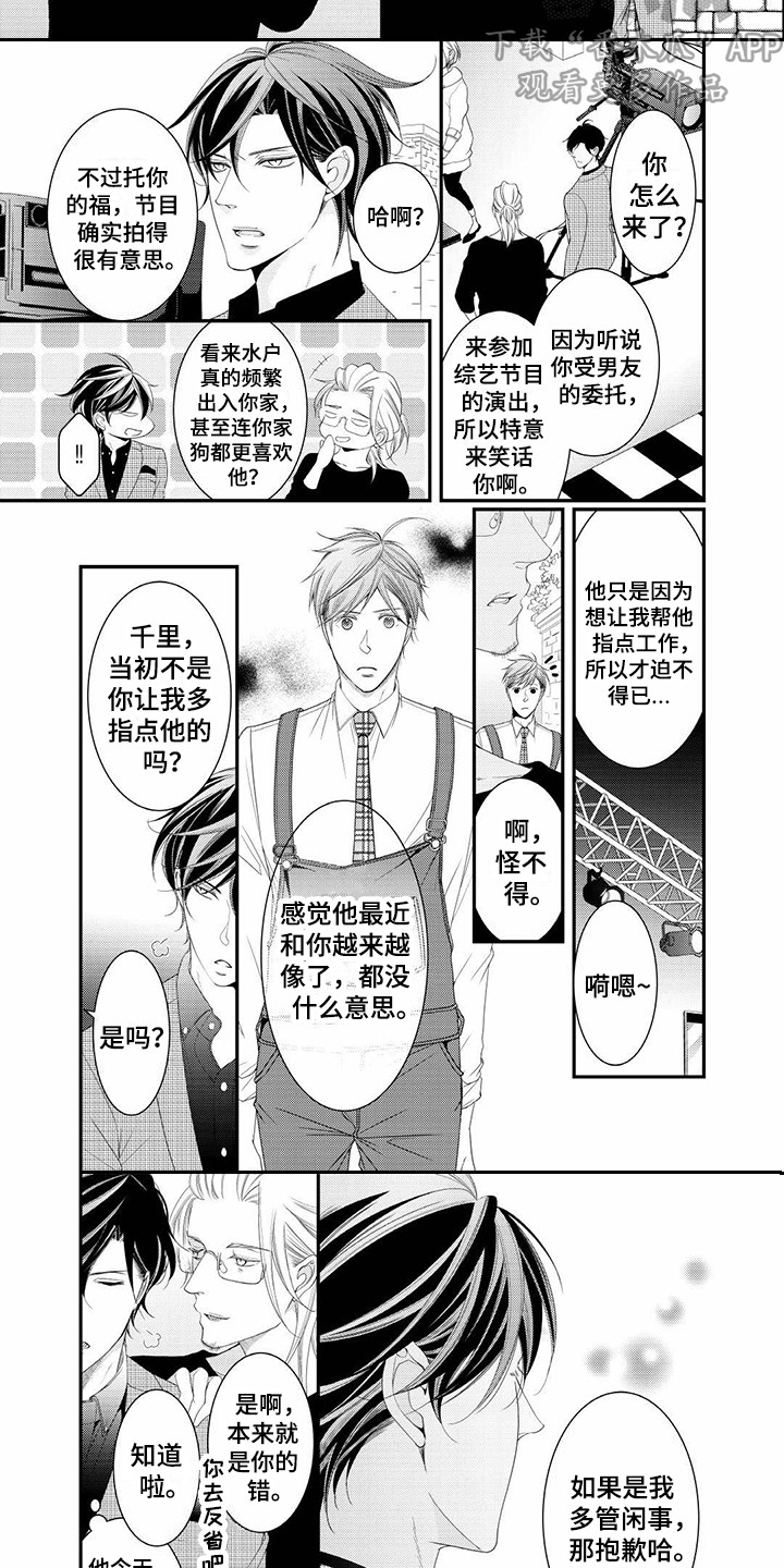 《异样症状》漫画最新章节第20章误会免费下拉式在线观看章节第【7】张图片