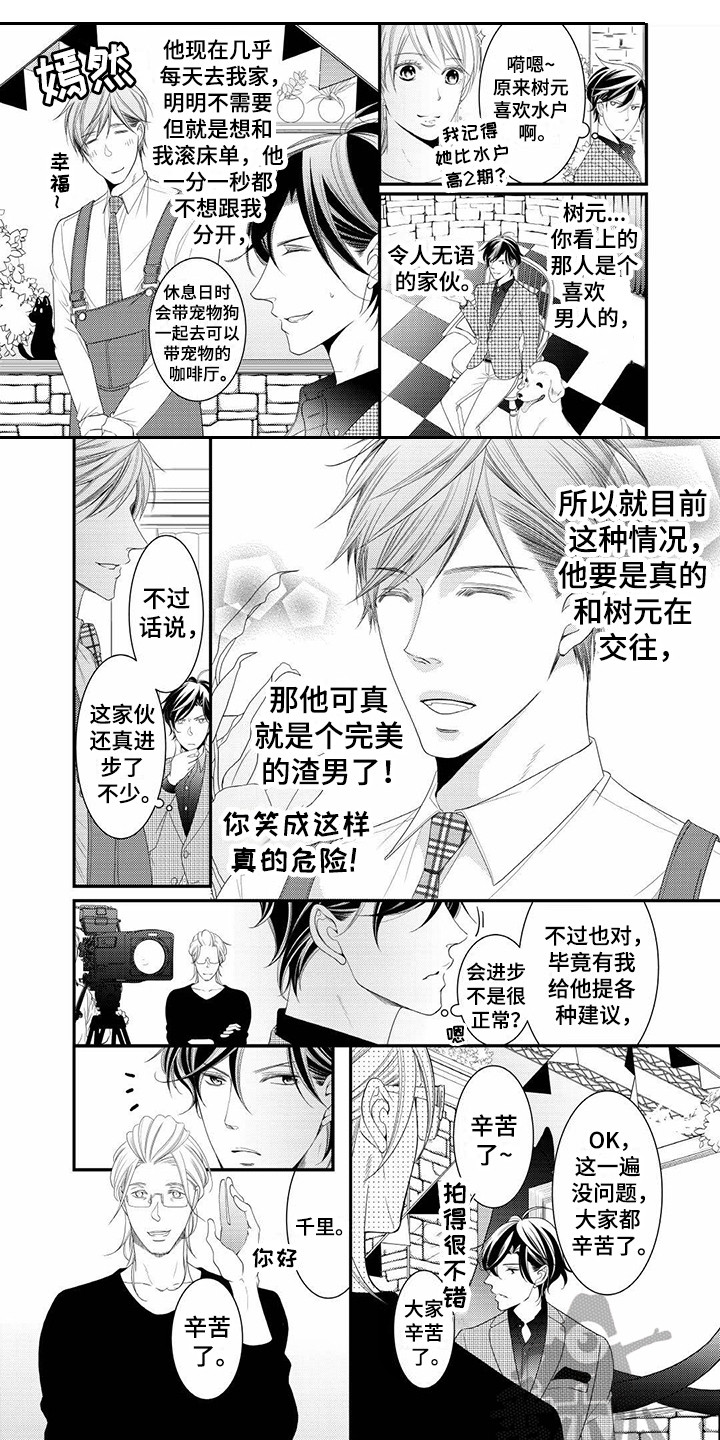 《异样症状》漫画最新章节第20章误会免费下拉式在线观看章节第【8】张图片