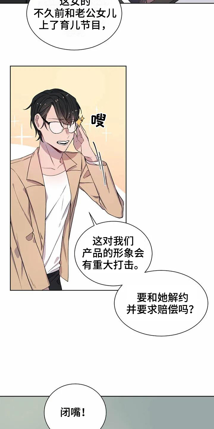 《恋爱斗争》漫画最新章节第1章重要免费下拉式在线观看章节第【5】张图片