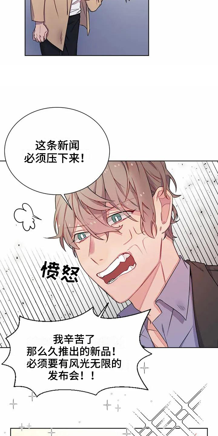 《恋爱斗争》漫画最新章节第1章重要免费下拉式在线观看章节第【2】张图片