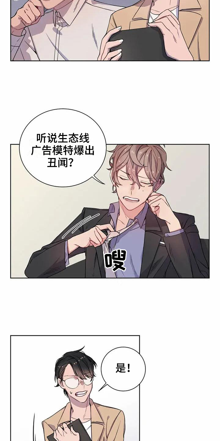 《恋爱斗争》漫画最新章节第1章重要免费下拉式在线观看章节第【7】张图片