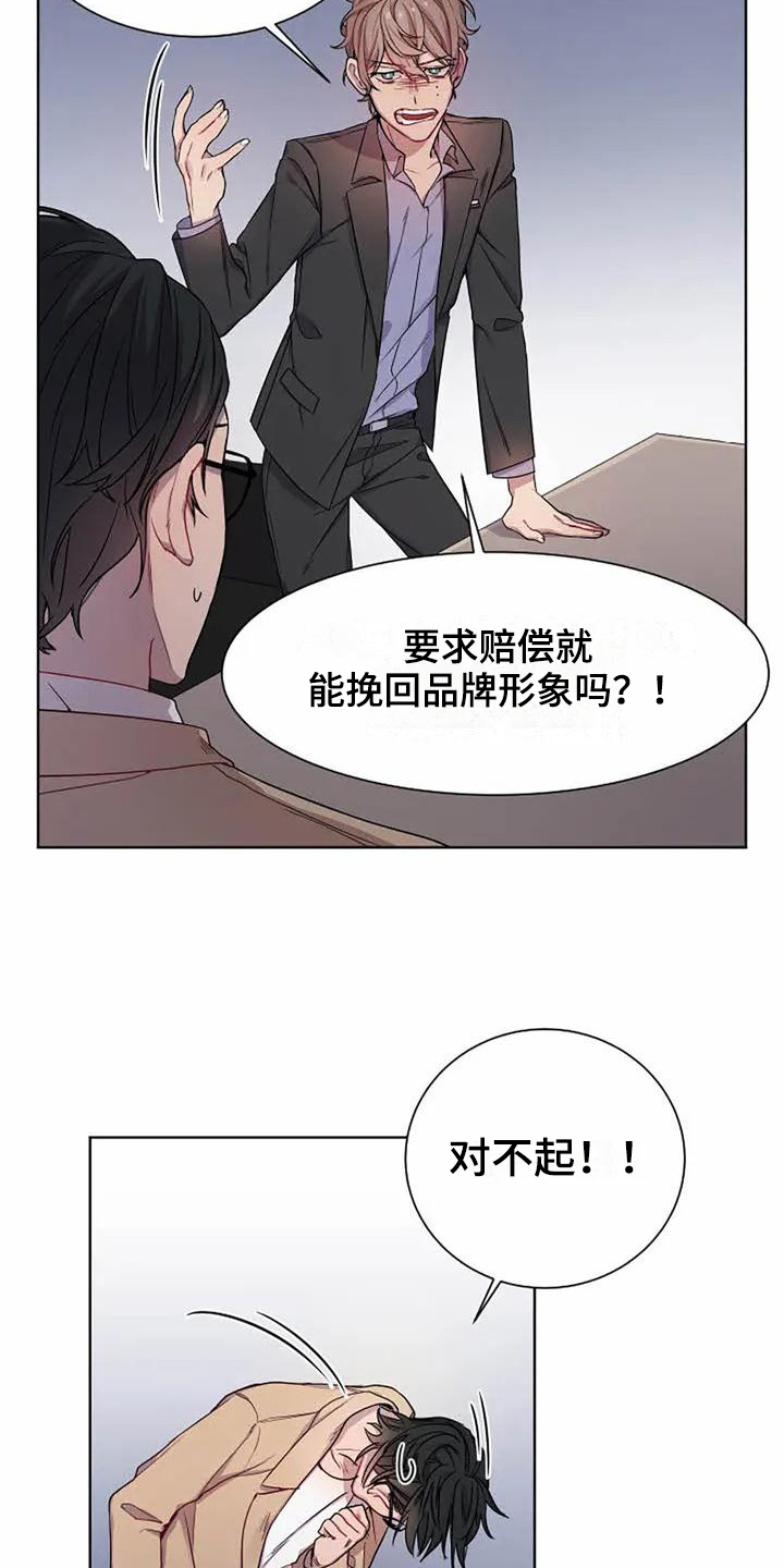 《恋爱斗争》漫画最新章节第1章重要免费下拉式在线观看章节第【3】张图片