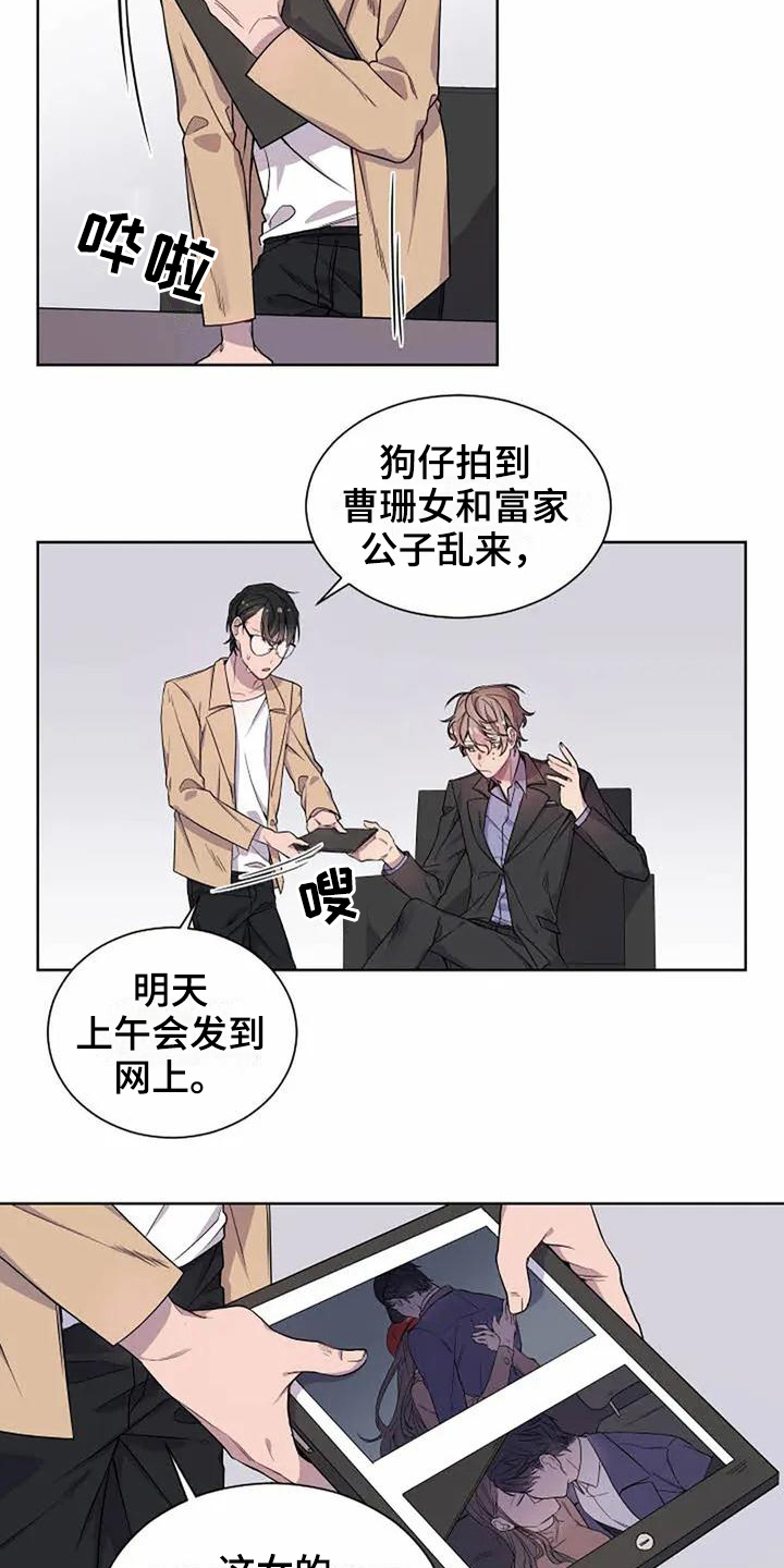 《恋爱斗争》漫画最新章节第1章重要免费下拉式在线观看章节第【6】张图片