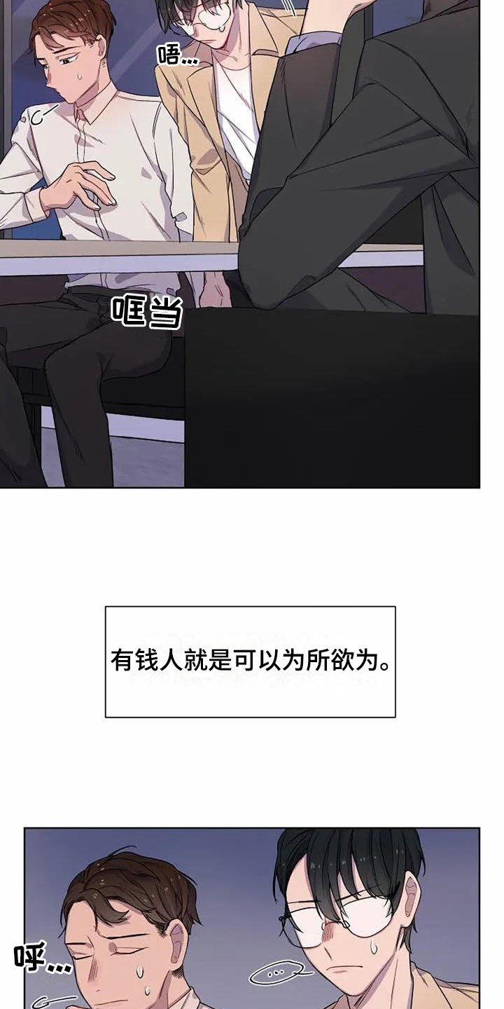 《恋爱斗争》漫画最新章节第1章重要免费下拉式在线观看章节第【8】张图片