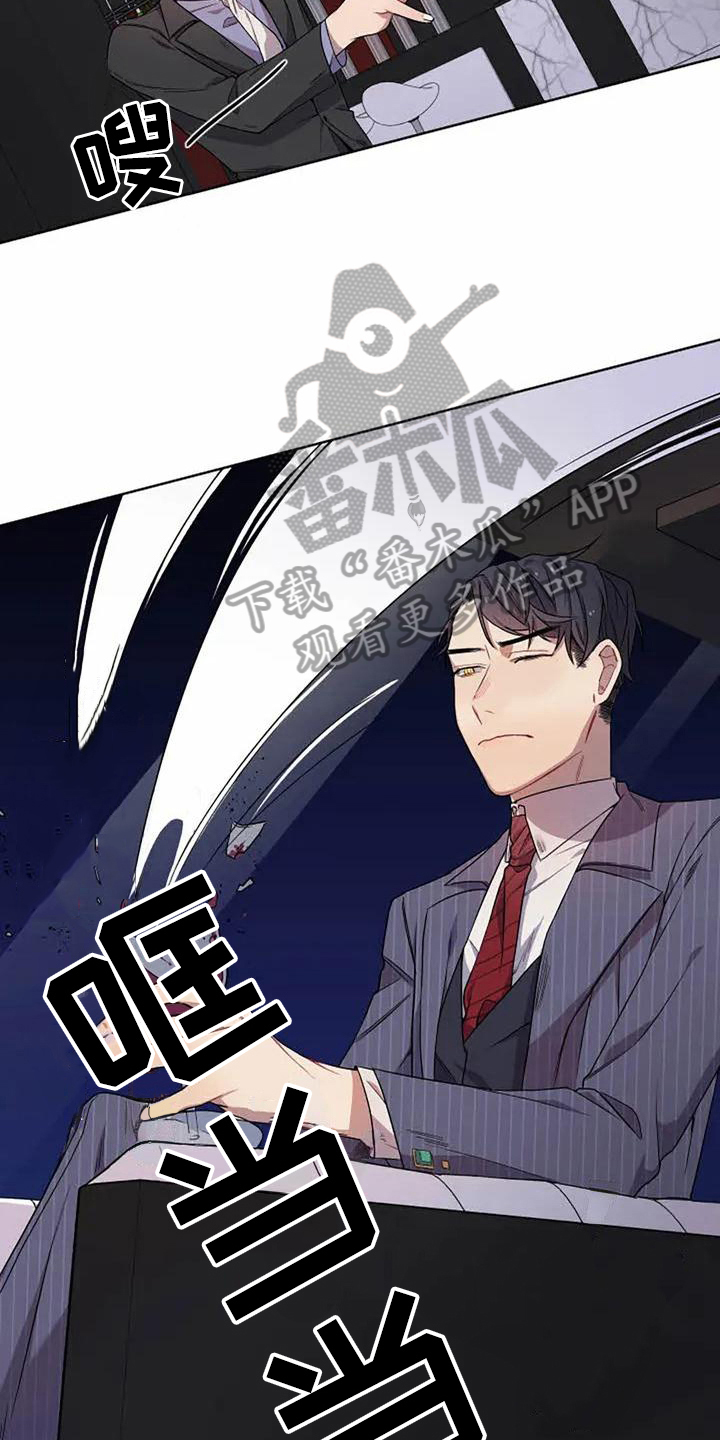 《恋爱斗争》漫画最新章节第4章反击免费下拉式在线观看章节第【5】张图片