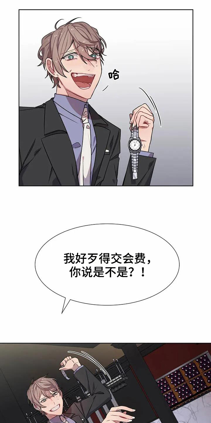 《恋爱斗争》漫画最新章节第4章反击免费下拉式在线观看章节第【6】张图片