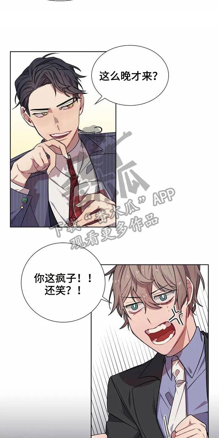 《恋爱斗争》漫画最新章节第4章反击免费下拉式在线观看章节第【9】张图片