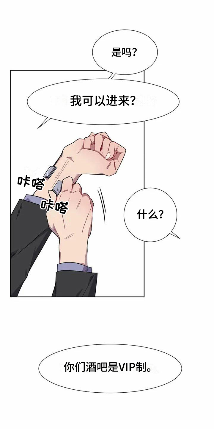 《恋爱斗争》漫画最新章节第4章反击免费下拉式在线观看章节第【7】张图片