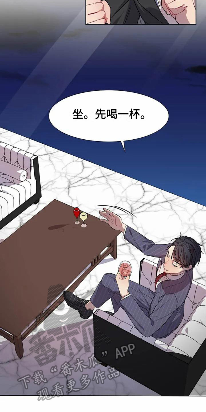 《恋爱斗争》漫画最新章节第4章反击免费下拉式在线观看章节第【8】张图片