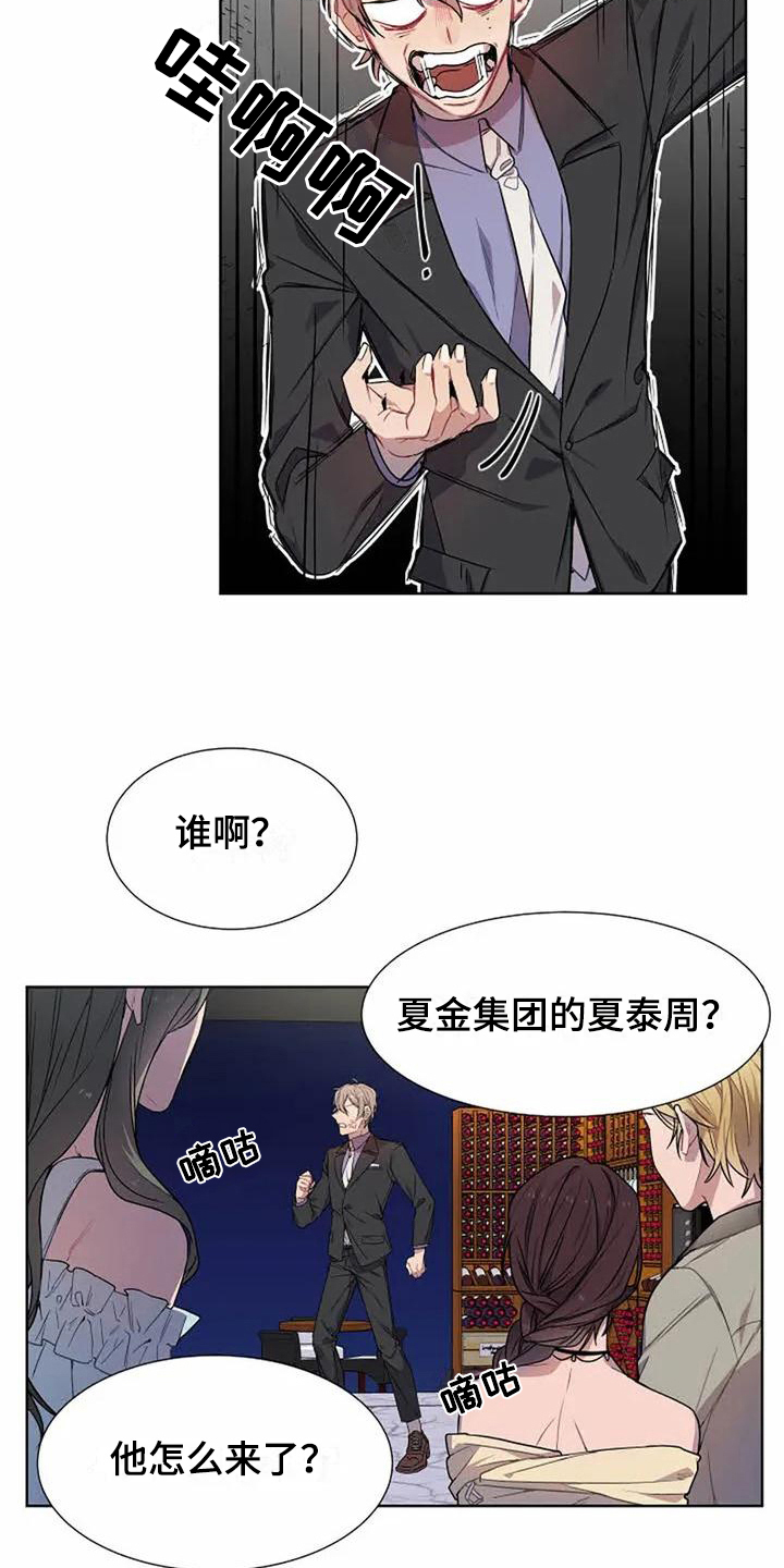 《恋爱斗争》漫画最新章节第4章反击免费下拉式在线观看章节第【10】张图片