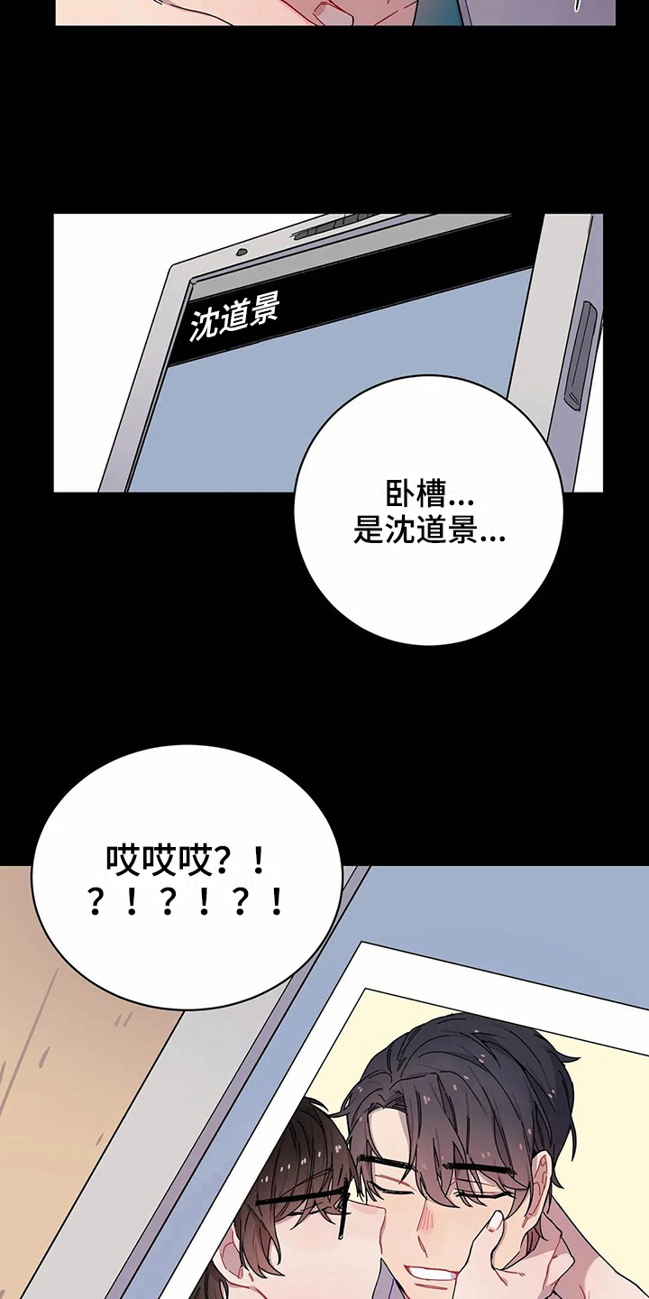 《恋爱斗争》漫画最新章节第6章打砸免费下拉式在线观看章节第【11】张图片