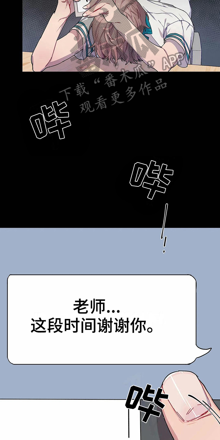 《恋爱斗争》漫画最新章节第6章打砸免费下拉式在线观看章节第【14】张图片