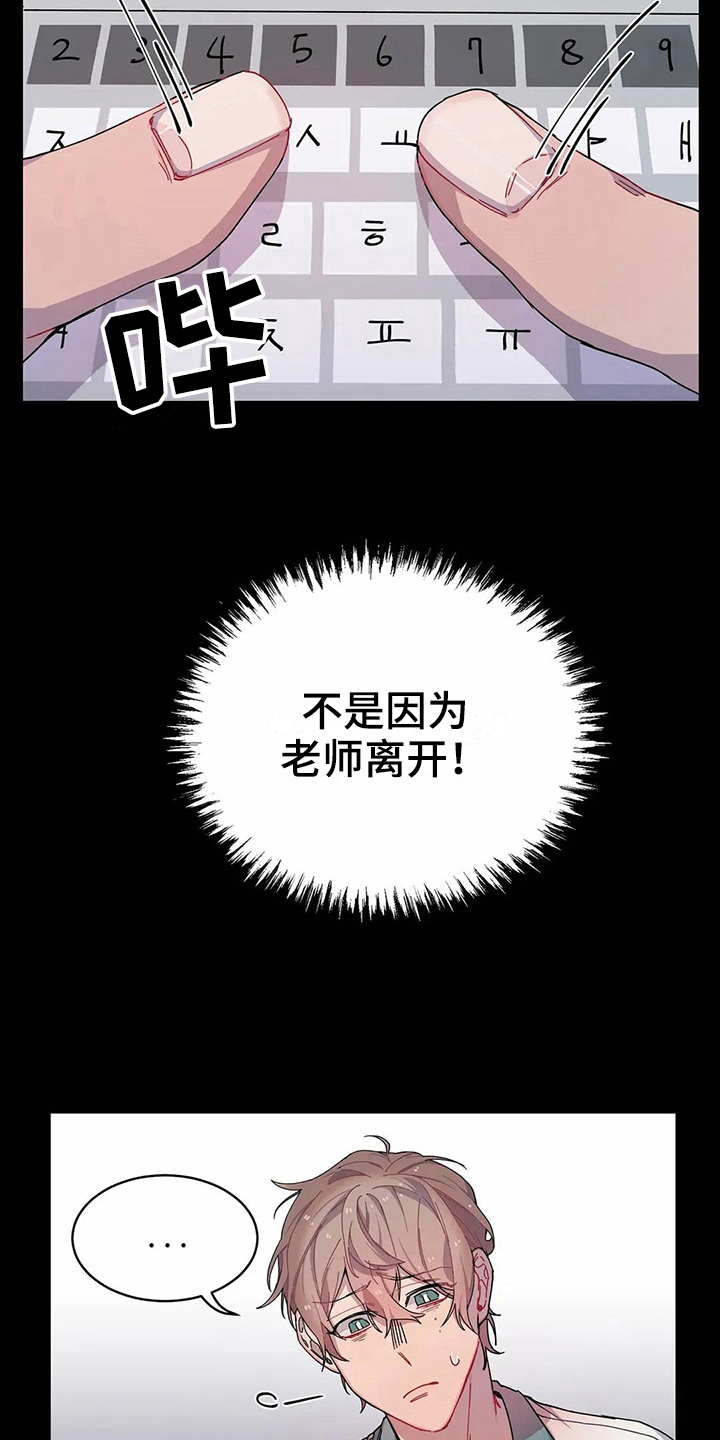 《恋爱斗争》漫画最新章节第6章打砸免费下拉式在线观看章节第【16】张图片