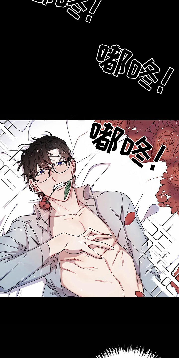 《恋爱斗争》漫画最新章节第6章打砸免费下拉式在线观看章节第【8】张图片