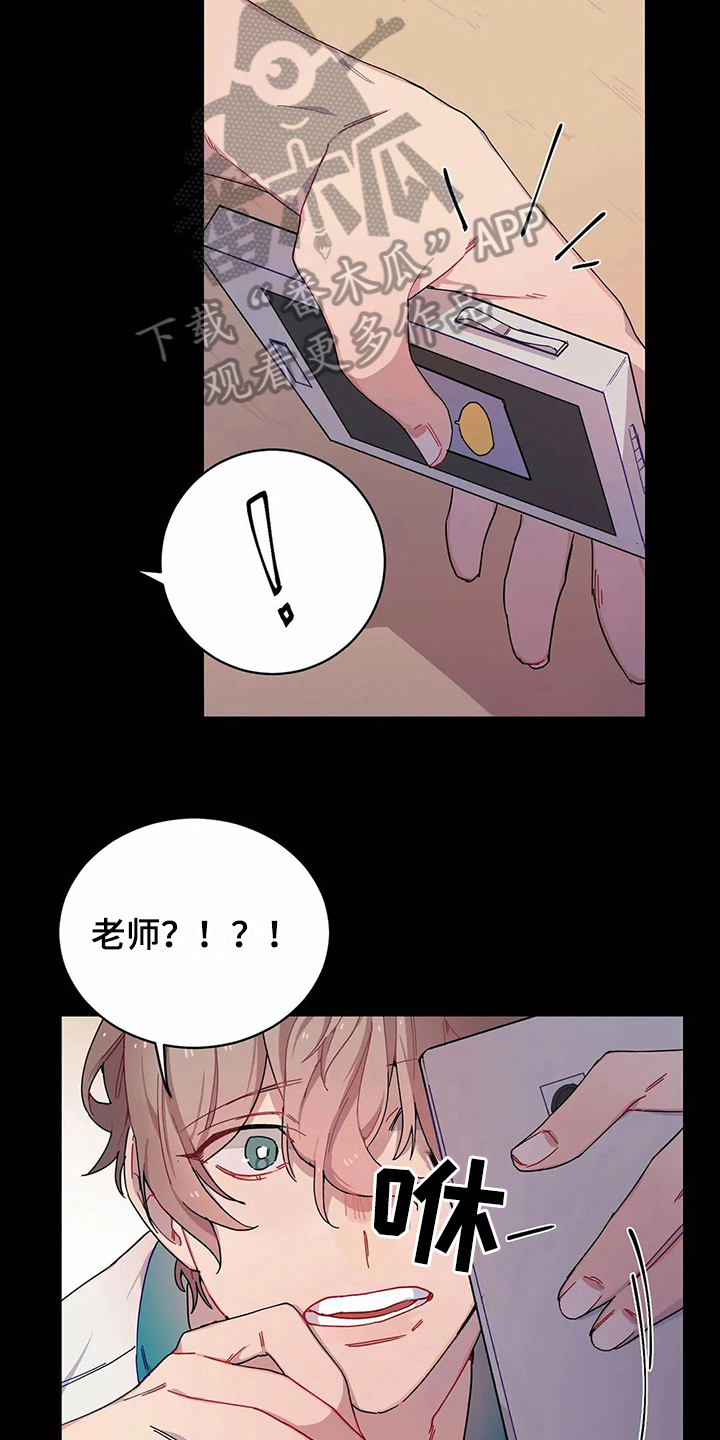 《恋爱斗争》漫画最新章节第6章打砸免费下拉式在线观看章节第【12】张图片