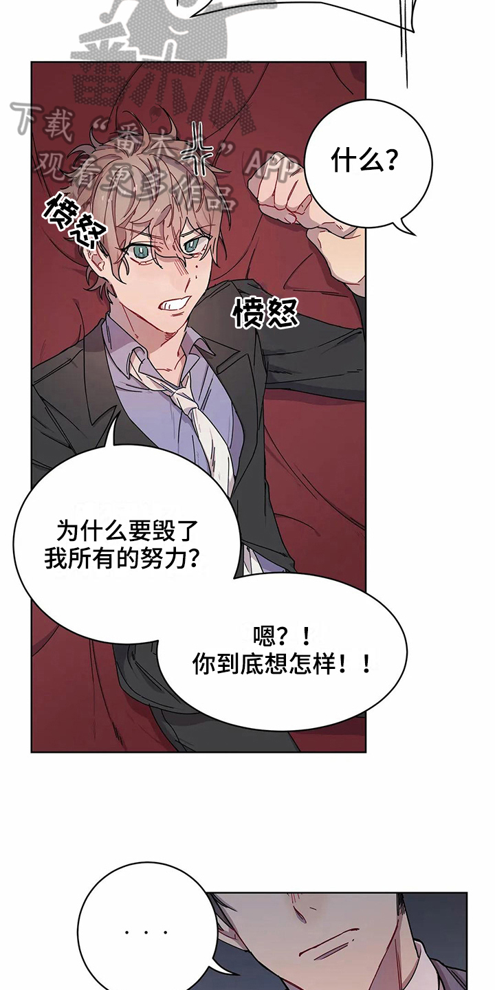 《恋爱斗争》漫画最新章节第7章不记得免费下拉式在线观看章节第【5】张图片