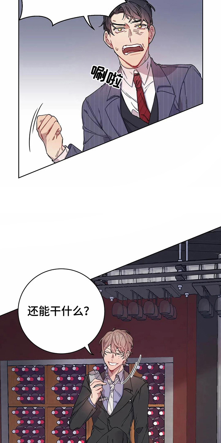 《恋爱斗争》漫画最新章节第7章不记得免费下拉式在线观看章节第【19】张图片