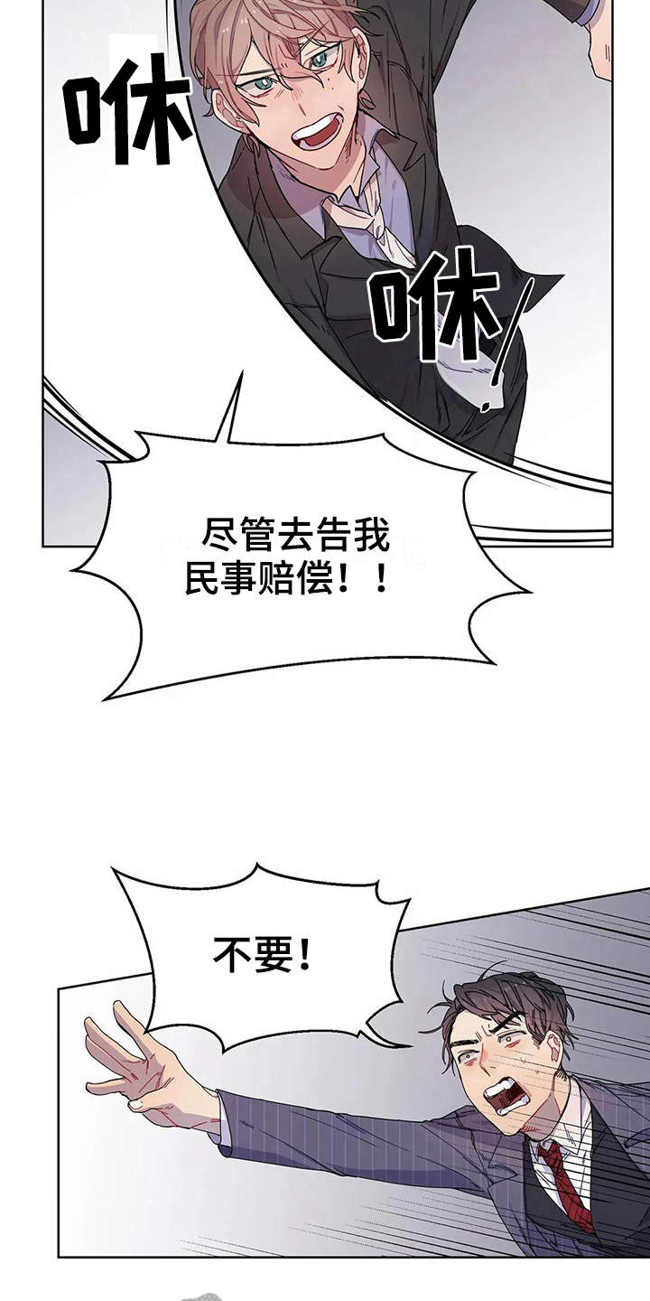 《恋爱斗争》漫画最新章节第7章不记得免费下拉式在线观看章节第【14】张图片