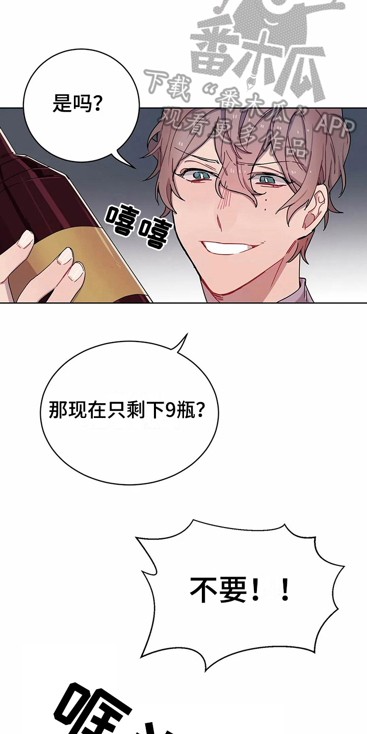 《恋爱斗争》漫画最新章节第7章不记得免费下拉式在线观看章节第【10】张图片