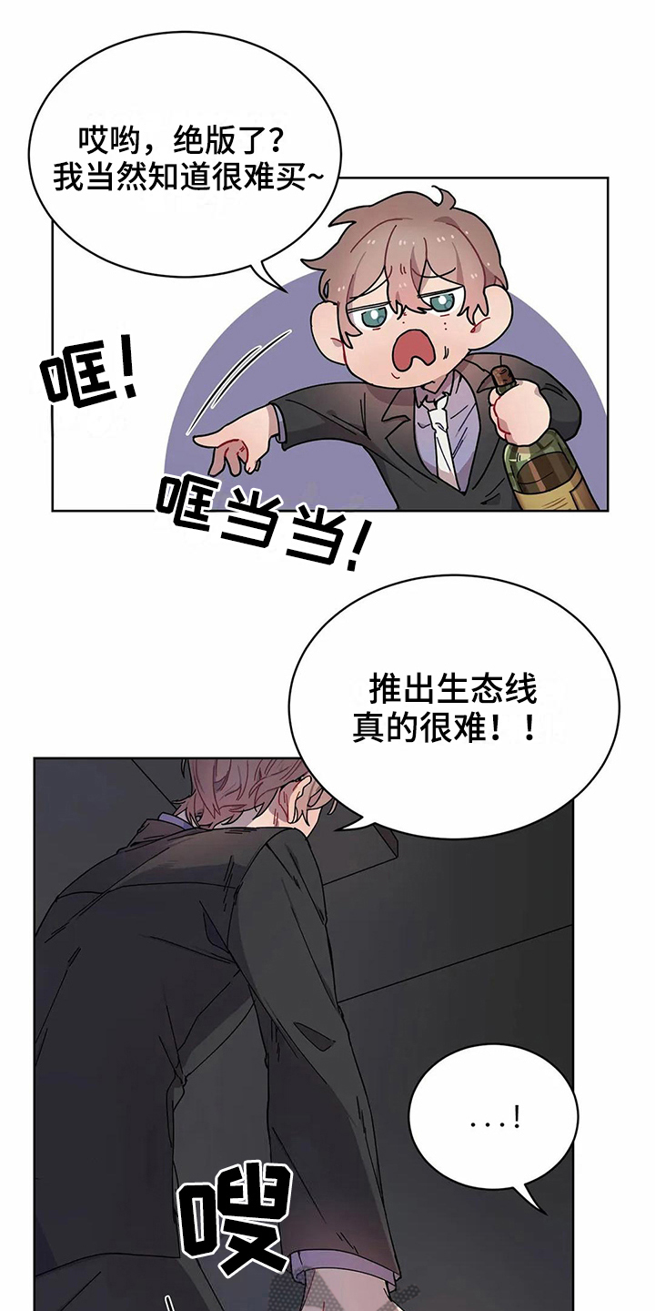 《恋爱斗争》漫画最新章节第7章不记得免费下拉式在线观看章节第【16】张图片