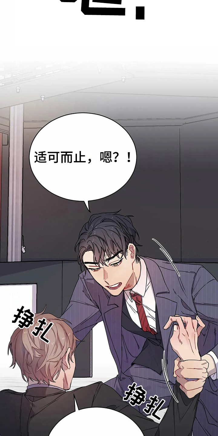 《恋爱斗争》漫画最新章节第7章不记得免费下拉式在线观看章节第【7】张图片