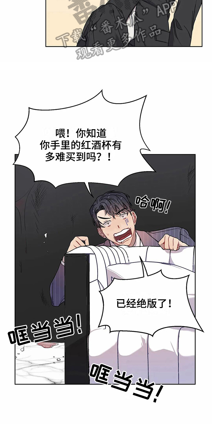 《恋爱斗争》漫画最新章节第7章不记得免费下拉式在线观看章节第【17】张图片