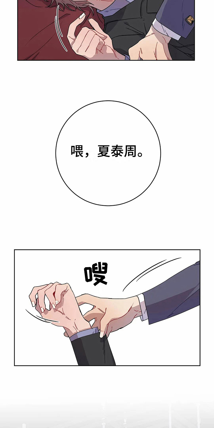 《恋爱斗争》漫画最新章节第7章不记得免费下拉式在线观看章节第【3】张图片