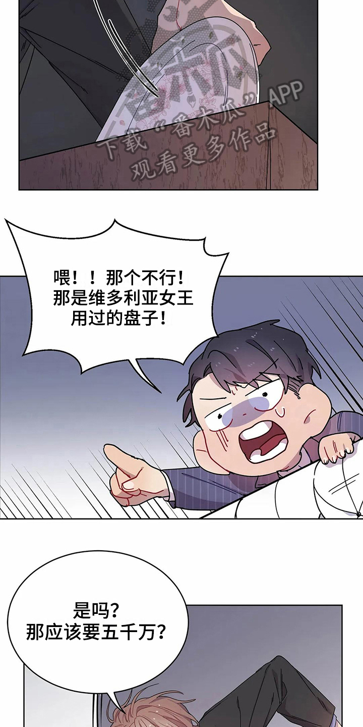 《恋爱斗争》漫画最新章节第7章不记得免费下拉式在线观看章节第【15】张图片