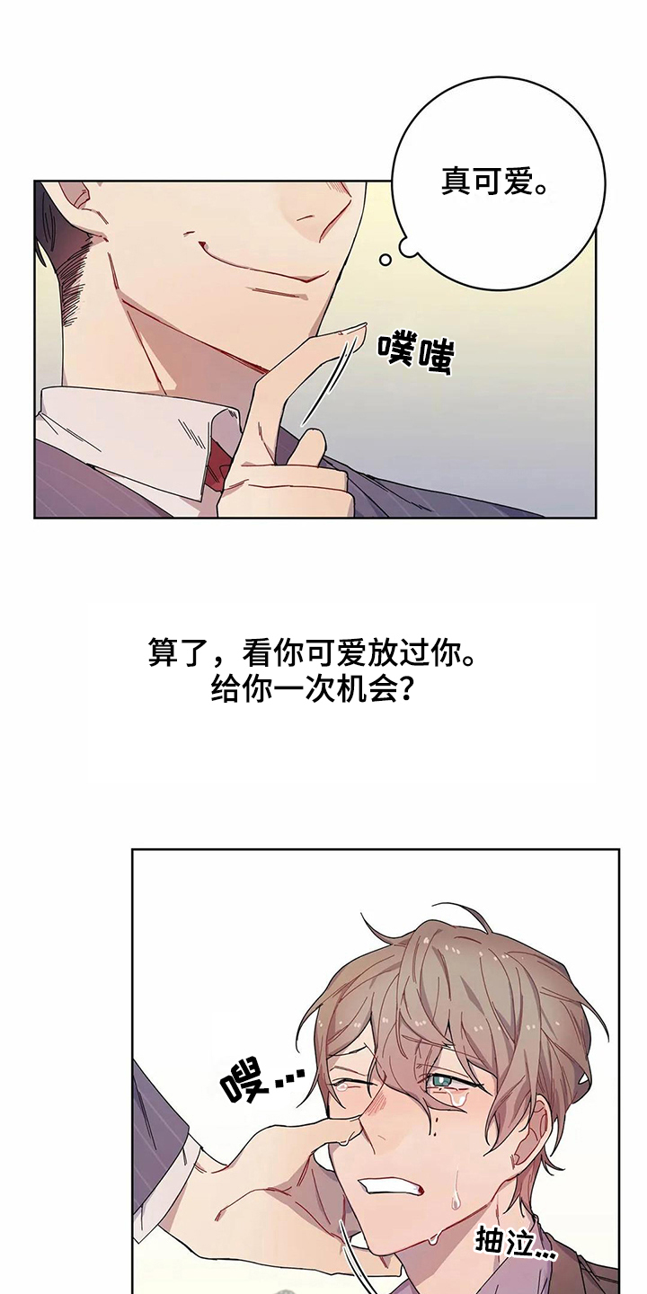 《恋爱斗争》漫画最新章节第8章提示免费下拉式在线观看章节第【8】张图片